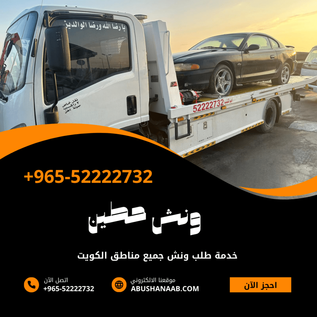 ونش حطين
